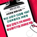 다대법무사사무소