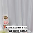 신화불날개