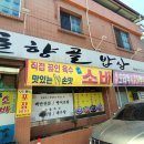 춘향골밥상 이미지