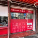 피자스쿨 기장점 이미지