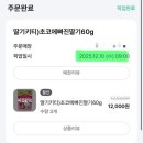 장군찜닭이모네찜갈비 | 행복은마음먹기달려있다 ^_^_♡