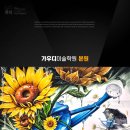 해바라기미술학원 - 하남시 신장동로 35 | 해바라기미술학원
