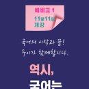 두이국어전문학원