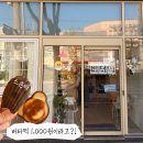 보림약국 | 스콘티 범일동 카페 저렴한 버터떡 맛집 발견 내돈내산