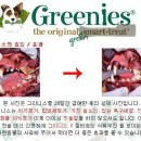 그리니스 이미지