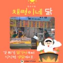 만수도소매 | 지역본부 전통시장 시니어 디지털 지원단] [인천 만수시장] 갓 튀긴 닭강정부터 싱싱한 생닭까지...