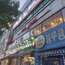 맘스터치 옥련점