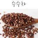 농업회사법인 가남농산(유) | 몸따뜻하게하는차 곡물생활 수수차