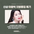 신상성형외과의원