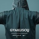 나이키 X 언더커버 갸쿠소(NIKE X UNDERCOVER GYAKUSOU) 컬렉션 출시! 이미지