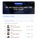 디시트렌드 또 1위 기사 ＞＜ 이미지