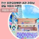 호원푸드 이미지