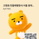 민들레여행사 이미지