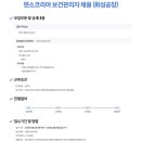 덴소코리아 (주)