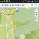 대구광역시 소액투자겸 전원주택☆주말농장가능한부지 입니다~ 이미지