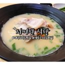지꺼진식당 이미지