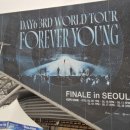 데이식스 콘서트 FOREVER YOUNG 참관 후기