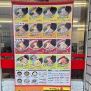 언젠家(가) | 오비히로 여행 ⛄ 라멘 야마오카(ラーメン山岡家 帯広南店)