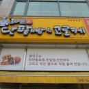 올바른 단팥빵&고로케