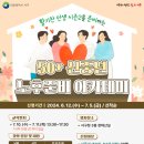 노후준비 아카데미 이미지