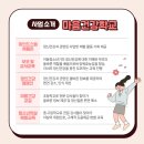 화성시정신건강복지센터(마인드스텝센터) 이미지