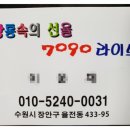 깡통속의선율7090라이브