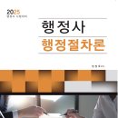 2025년 행정사 2차 시험대비 기본이론 강의 업로드 중!! 기초부터 답안작성 요령까지 꼼꼼하게!! 이미지