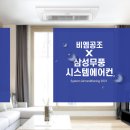 태영시스템에어컨공조