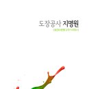 제일이앤디(주) 이미지