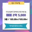 테크노럭키공인중개사사무소 이미지