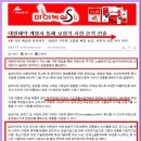 대원제약 ◆ ◆"나경원 관련주" 대원,오텍....◆ ◆ 이미지