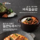 큰맘할매 순대국 이미지
