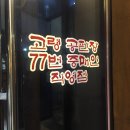 들안길상회