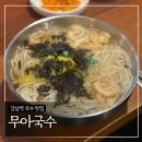 서초대로55길 5 | 강남역 국수 맛집 ‘무아국수’ (점심특선 보쌈정식, 멸치국수)