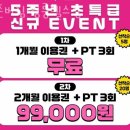 정릉74 | 정릉동헬스 존버짐 정릉헬스장 위치 정보