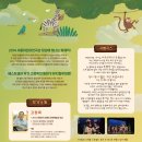 (공연) 어린이 뮤지컬 <목 짧은 기린 지피>2 이미지