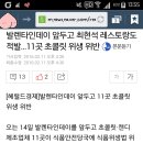 발렌타인데이 앞두고 최현석 레스토랑도 적발…11곳 초콜릿 위생 위반 이미지