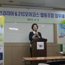 오이코스협동조합 이미지