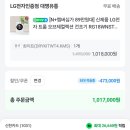 강아지와 사는 1인가구 건조기 18kg 과하다고 생각해? 이미지