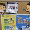 알토미래엔수학교습소