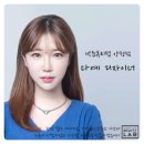 다예랩