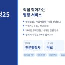 찾아가는행정사사무소