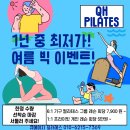 [삼성동 봉은사역 체형교정 필라테스] 전문 기구운동으로 달라진 자세 Before &amp; After 공개!