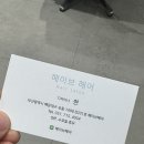 트럼프월드센텀 아파트 A동 앞(센텀시티역 4번출구) | 센텀미용실 헤이브헤어에서 뿌리매직+레이어드컷, 곱슬머리 인생묭실