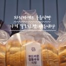 파리바게뜨(수지만현점)