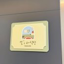 내 마음속 작은 다락방 | 동탄 심리상담센터 엘's의 다락방 마음상담 후기｜TCI 검사로 내 마음 정리하기