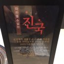 진국명국 이미지