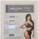 아벨짐 하남미사점 이미지