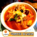 띵호와 반점 | 대구 중국집 맛집 덕영반점 띵호와