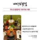 바다로횟집 이미지